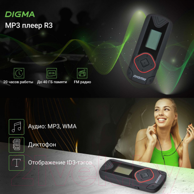 MP3-плеер Digma R3 8GB