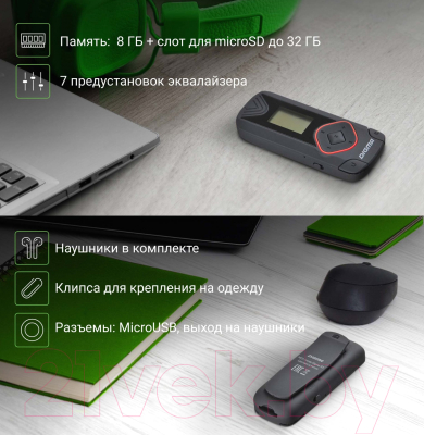 MP3-плеер Digma R3 8GB