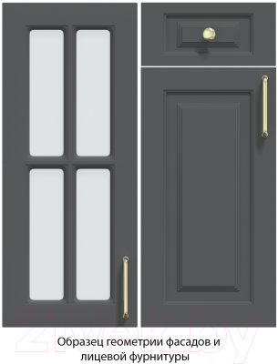 Кухонный гарнитур Интерлиния Мила Шато 2.7В (пепел/пепел/опал светлый)