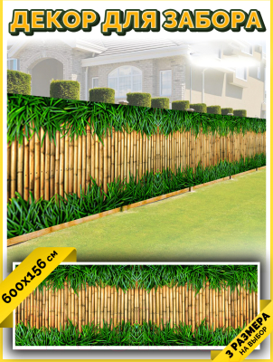 Фотофасад Arthata FotoSetka-600-1