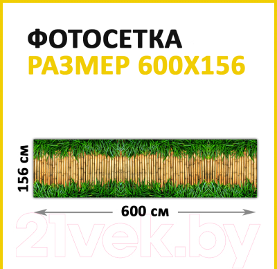 Фотофасад Arthata FotoSetka-600-1