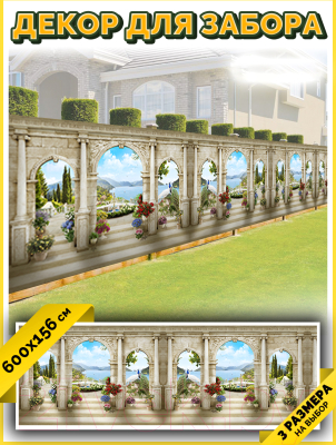 Фотофасад Arthata Арки / FotoSetka-600-20