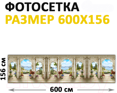 Фотофасад Arthata Арки / FotoSetka-600-20
