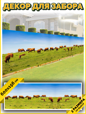 Фотофасад Arthata Поле / FotoSetka-600-21