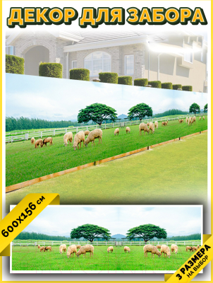 Фотофасад Arthata Поле / FotoSetka-600-22