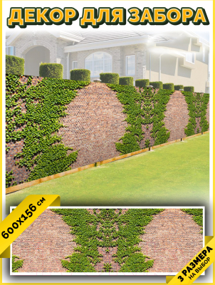 Фотофасад Arthata FotoSetka-600-23