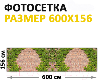 Фотофасад Arthata FotoSetka-600-23