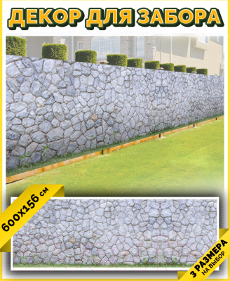 Фотофасад Arthata Камень / FotoSetka-600-24