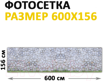 Фотофасад Arthata Камень / FotoSetka-600-24