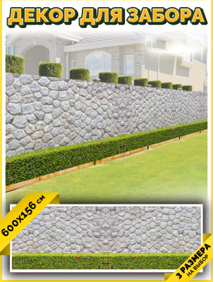 Фотофасад Arthata Камень / FotoSetka-600-25