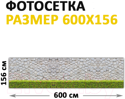 Фотофасад Arthata Камень / FotoSetka-600-25