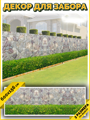 Фотофасад Arthata Камень / FotoSetka-600-26