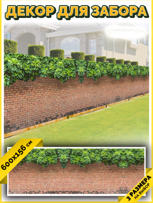 Фотофасад Arthata Виноград / FotoSetka-600-27