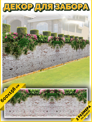 Фотофасад Arthata Кирпич / FotoSetka-600-28