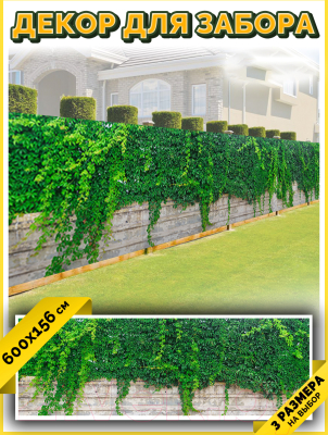 Фотофасад Arthata FotoSetka-600-29