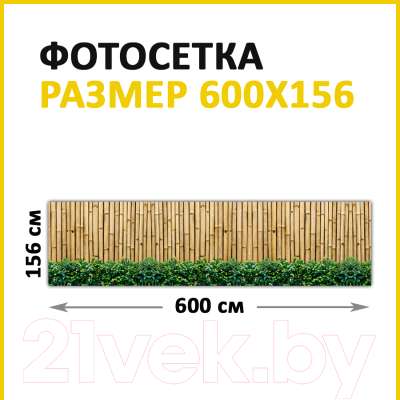 Фотофасад Arthata FotoSetka-600-2