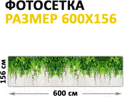 Фотофасад Arthata Плющ / FotoSetka-600-30