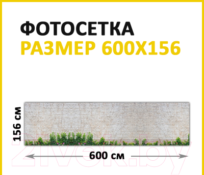 Фотофасад Arthata Кирпич / FotoSetka-600-31