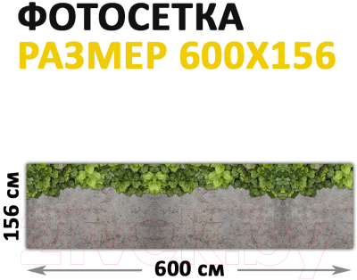 Фотофасад Arthata Камень / FotoSetka-600-32