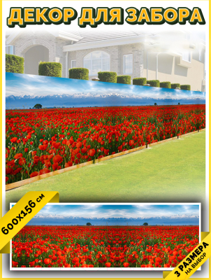 Фотофасад Arthata Маки / FotoSetka-600-36