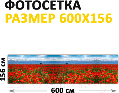 Фотофасад Arthata Маки / FotoSetka-600-36