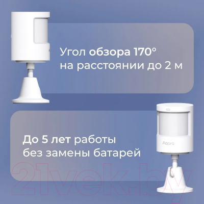 Датчик движения Aqara Motion Sensor P1 / MS-S02