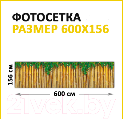 Фотофасад Arthata Доски / FotoSetka-600-3