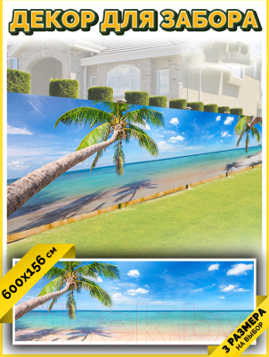 Фотофасад Arthata Море / FotoSetka-600-40