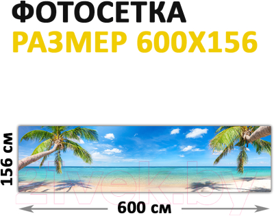 Фотофасад Arthata Море / FotoSetka-600-40