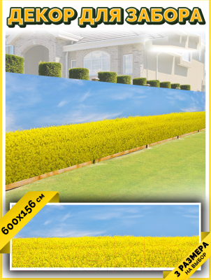 Фотофасад Arthata Луг / FotoSetka-600-41