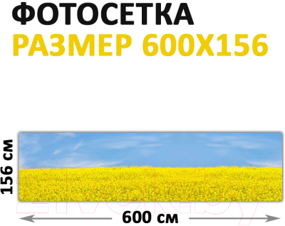 Фотофасад Arthata Луг / FotoSetka-600-41