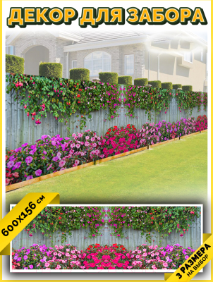 Фотофасад Arthata Живой забор / FotoSetka-600-42