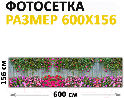 Фотофасад Arthata Живой забор / FotoSetka-600-42