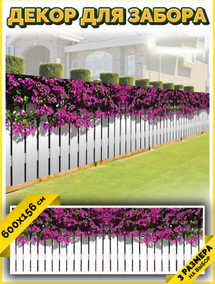 Фотофасад Arthata Розы / FotoSetka-600-44