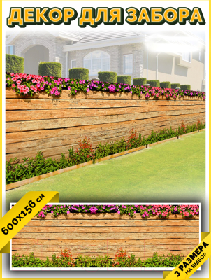 Фотофасад Arthata Дерево / FotoSetka-600-45