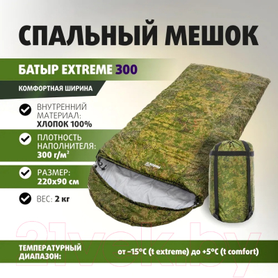 Спальный мешок Helios Батыр Extreme Stratex / HS-SB-ST300-220x90 (камуфляж)