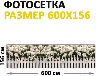 Фотофасад Arthata Розы / FotoSetka-600-46