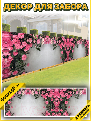 Фотофасад Arthata Розы / FotoSetka-600-47