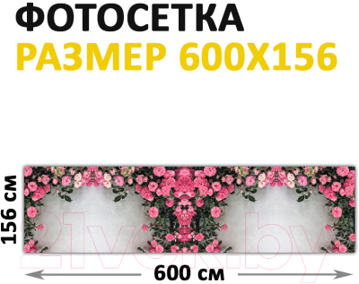 Фотофасад Arthata Розы / FotoSetka-600-47