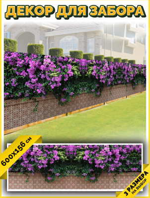 Фотофасад Arthata Цветы / FotoSetka-600-48