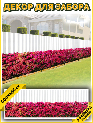 Фотофасад Arthata Цветы / FotoSetka-600-49