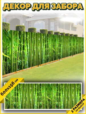 Фотофасад Arthata Бамбук / FotoSetka-600-4