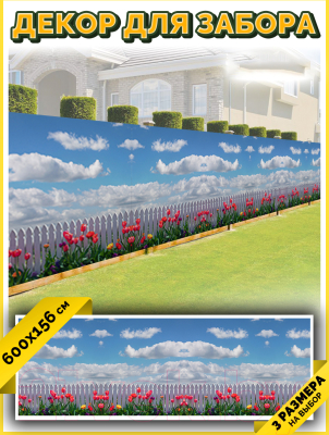 Фотофасад Arthata Небо / FotoSetka-600-50