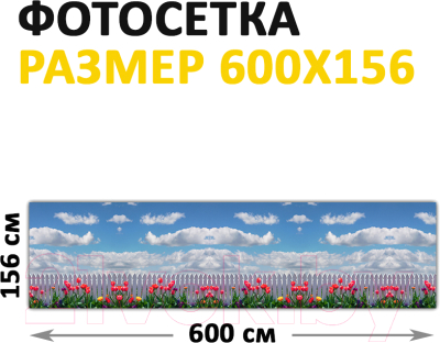 Фотофасад Arthata Небо / FotoSetka-600-50