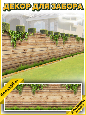 Фотофасад Arthata Доски / FotoSetka-600-52