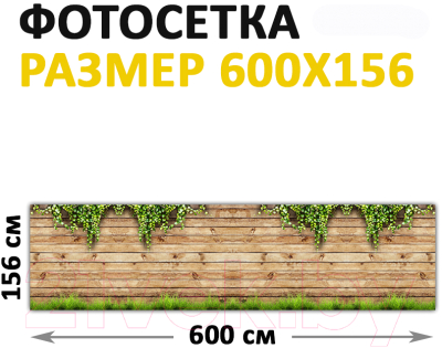 Фотофасад Arthata Доски / FotoSetka-600-52