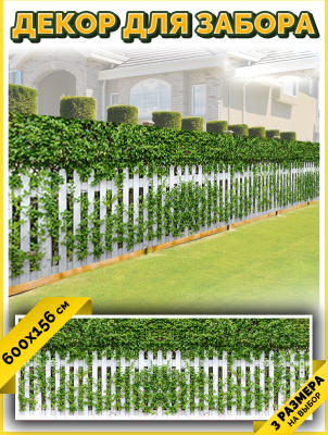 Фотофасад Arthata Штакет / FotoSetka-600-53