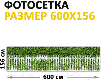 Фотофасад Arthata Штакет / FotoSetka-600-53