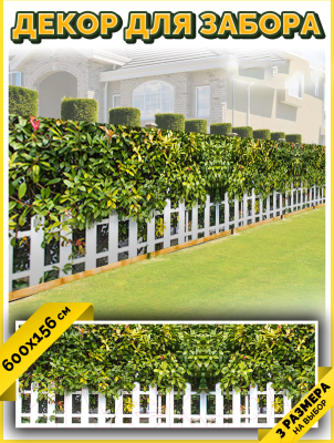 Фотофасад Arthata Зелень / FotoSetka-600-54