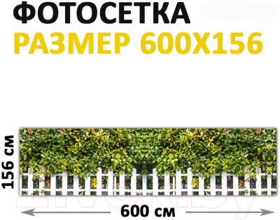 Фотофасад Arthata Зелень / FotoSetka-600-54